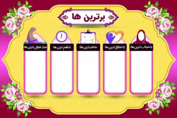 طرح بهترین ها - تصویر 3