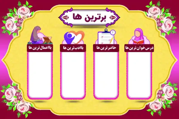 طرح بهترین ها - تصویر 5