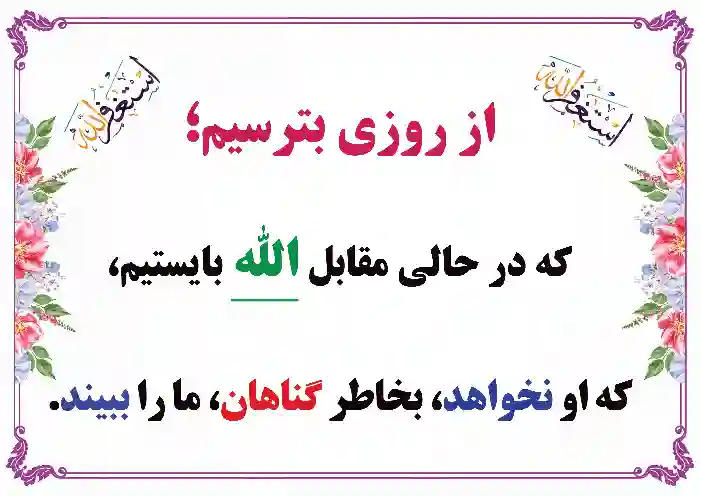 طرح از روزی بترسیم