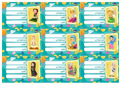 طرح برچسب دفتر 2 دختران