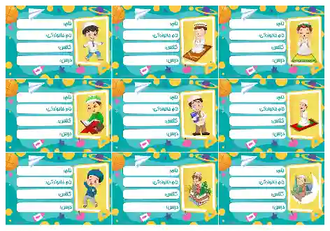 طرح برچسب دفتر 2 پسران