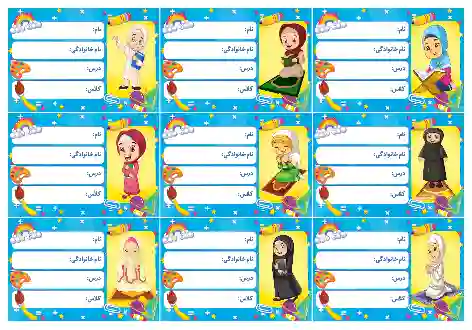 طرح برچسب دفتر 3 دختران