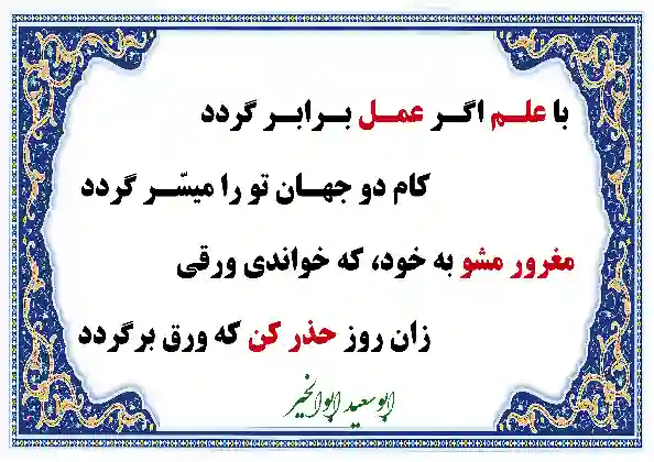 طرح زان روز حذر کن