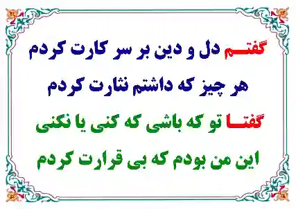 طرح شعر این من بودم