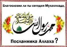 طرح صلوات فرستاده ای روسی