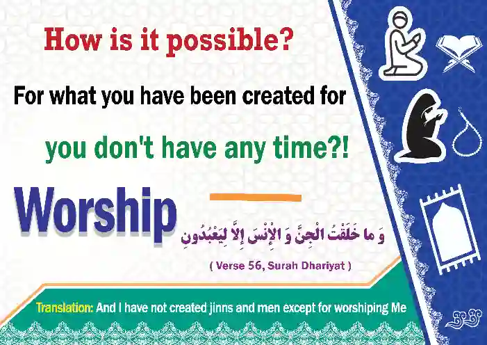 طرح عبادت نسخه انگلیسی