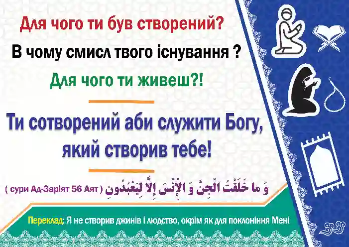 طرح عبادت نسخه اکراینی