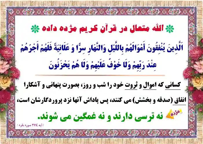 طرح مژده کمک کردن