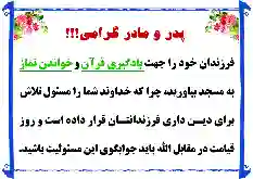 طرح ورودی مساجد