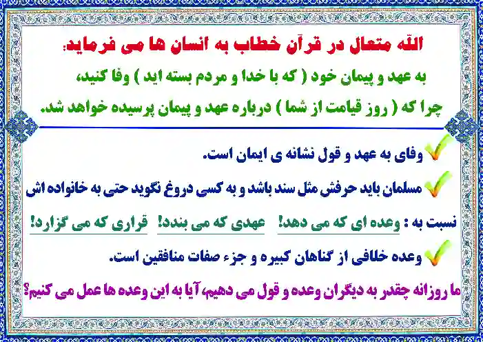 طرح وعده و قول