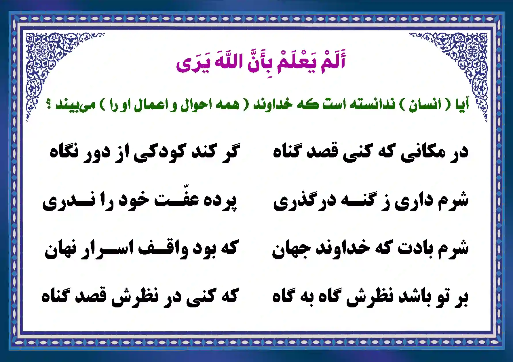 طرح ناظر اعمال