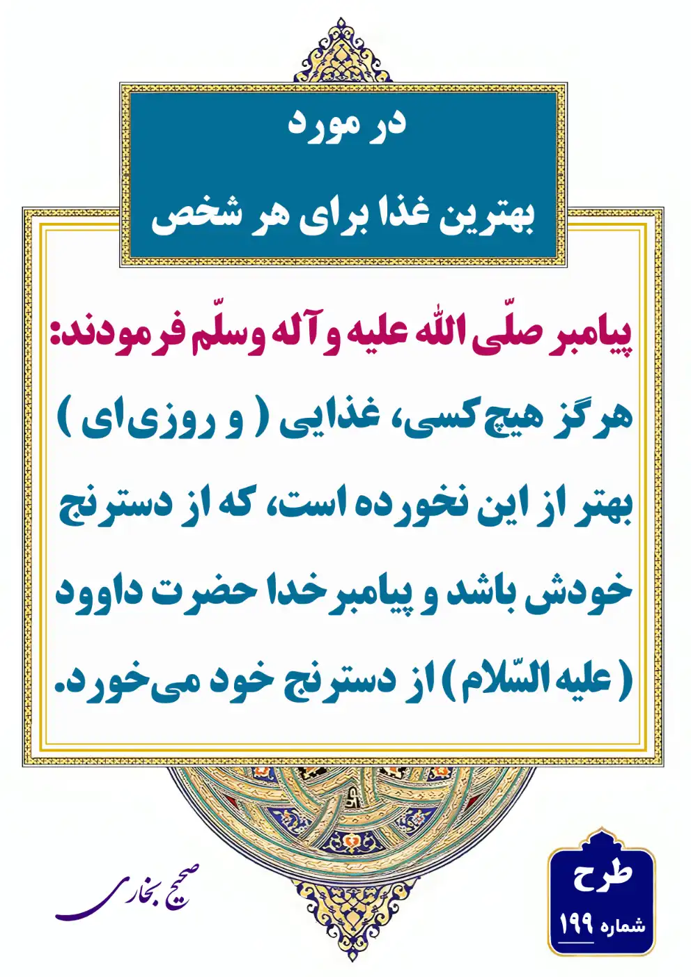 199 بهترین غذا برای هر شخص