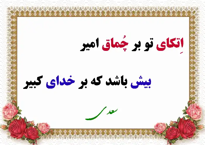 اشعار عرفانی